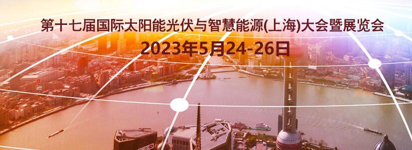 2022第七屆國際儲能(上海)技術大會暨展覽會